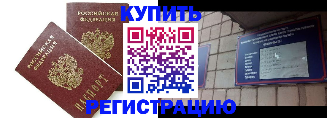 временная регистрация надежно в Лагани