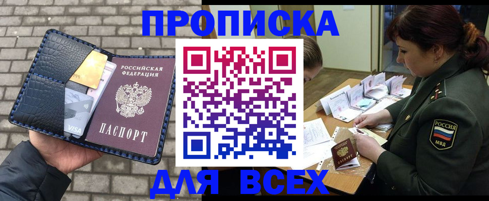 временная регистрация недорого в Лагани