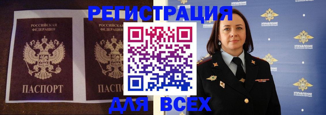 временная регистрация в Лагани