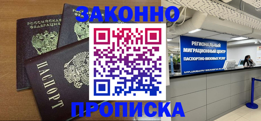 временная регистрация гарантия в Лагани