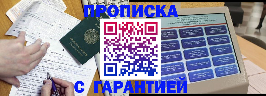 временная регистрация госуслуги в Лагани