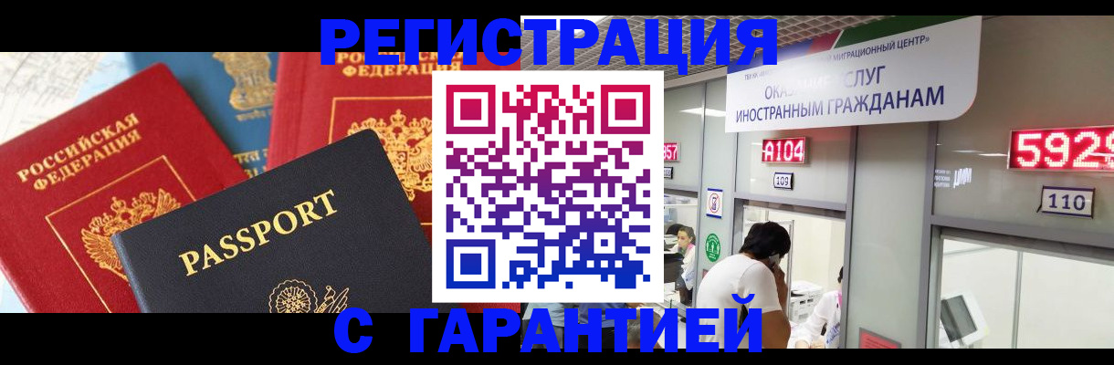 временная регистрация поиск в Лагани